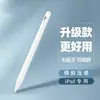 Adequado para Canetas Touch, Apple Tablet Ipadpencil, Desenho Touch Anti-Toque Acidental Bluetooth, Caneta Touch para Escrita à Mão, Caneta Capacitiva