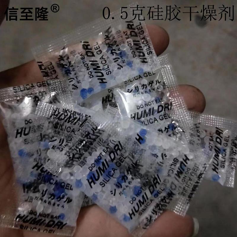 0.5克干燥剂2