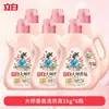 Detergente para Ropa Liby Master Fragrance Caja Completa al por Mayor Fragancia de Larga Duración Dormitorio de Estudiantes Oferta Especial para el Hogar Producto Oficial Genuino