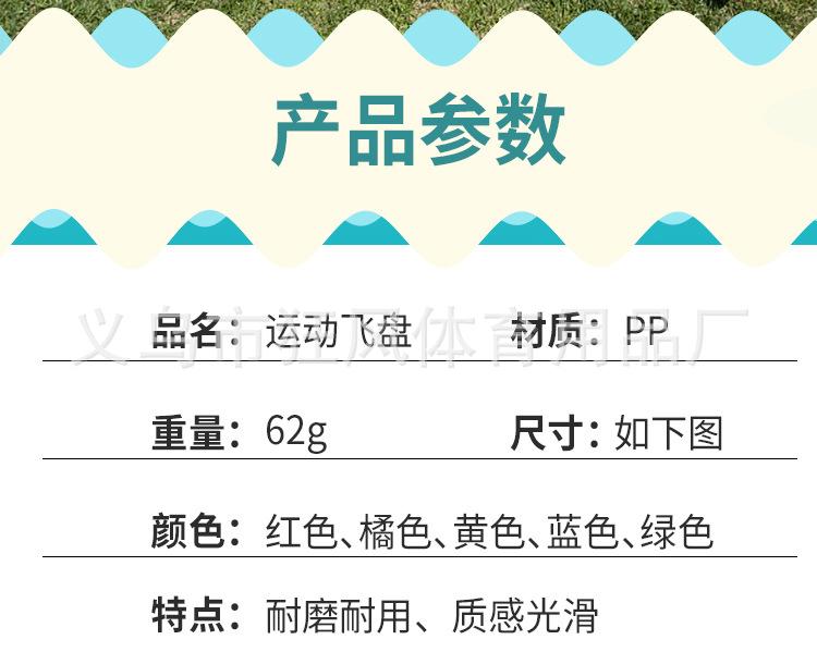 飞盘_02.jpg