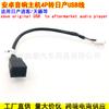 Adecuado para Android de Mano Pantalla Grande 4P Nissan Teana Qashqai Modificado Cable USB Conserva el Cable de Conversión sin Pérdida USB Original del Coche