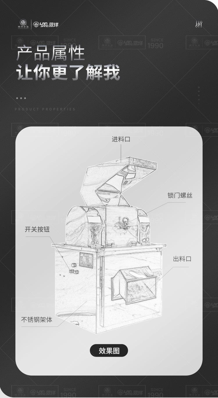 南洋破碎机_02.jpg
