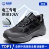 Zapatos de seguridad Blue Eagle, modelo para hombre, puntera de fibra de vidrio, anti-aplastamiento, resistente a perforaciones, aislados 10KV, zapatos para electricista, caña baja, zapatos de seguridad negros