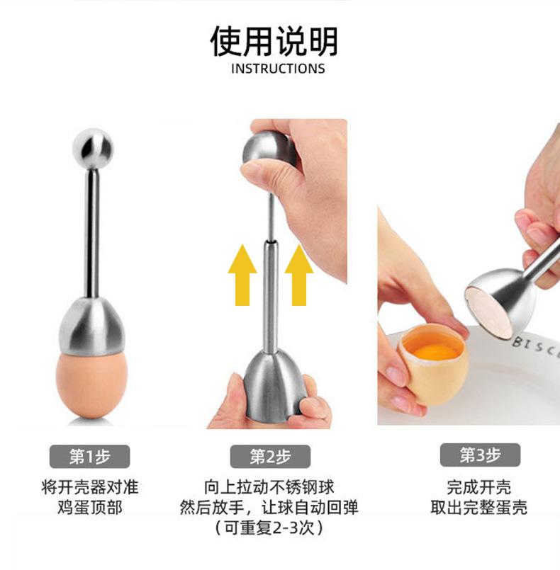 弹力开蛋器_06.png