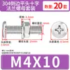 Conjunto de Parafusos e Porcas de Cabeça Chata Chanfrada Phillips de Aço Inoxidável 304 M4 M5 M6 M8 M10 para Flanges e Ferragens de Móveis