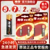 Nanfu No. 5 No. 7 Anillo de Energía de Batería 4ª Generación/5ª Generación 1.5V No. 5 No. 7 Venta al por mayor Dropshipping