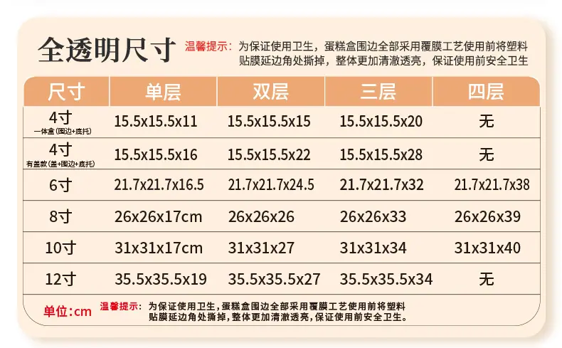 全透明尺寸-黄