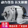 Motor de Triciclo Eléctrico 48V500W Motor 1200W Motor sin escobillas de imanes permanentes montado en el centro con engranajes para Modificación de Equipo