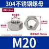 Aço Inoxidável 304 Porcas Finas Sextavadas com Flange para Soldagem Anti-Afrouxamento, Porcas Quadradas, Porcas com Tampa, Porcas Borboleta, Vários Tipos de Porcas Venda por Atacado