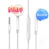 Audífonos intraurales adecuados para Apple 5/1314 oppovovo Huawei Android tablet juegos en stock