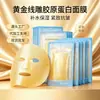 Fábrica de Origen Escultura de Hilo Dorado Mascarilla de Colágeno Papel de Mascarilla de Seda de Colágeno Salón de Belleza
