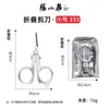 Tijeras Zhang Xiaoquan, Tijeras de Viaje Plegables, Tijeras Plegables Portátiles de Acero Inoxidable para Exterior, Tijeras de Pesca, Tijeras Pequeñas, Hangzhou
