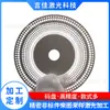 Disco de Código Metálico de Precisión Procesamiento Láser Disco Codificador de Rejilla Placa de Acero Inoxidable Lámina de Cobre Aluminio Punzonado Corte Soldadura