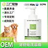 Mousse personalizada para pets sem enxágue com fragrância duradoura, shampoo especial para cães da raça Teddy, espuma de limpeza a seco para pets, OEM