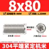 Tornillos de máquina de extremo plano de acero inoxidable 304, Tornillos prisioneros, Tornillos prisioneros hexagonales sin cabeza, Tornillos prisioneros M3M4M5M6