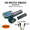 Accesorios para bicicleta eléctrica pantalla de velocidad y kilometraje bicicleta plegable con candado manillar de inducción de crucero manillar de patinete
