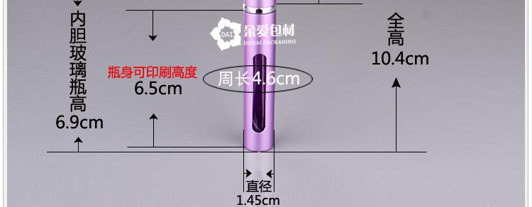 P-KC005-5ML开槽喷瓶描述-化妆类_08