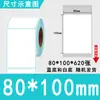 Etiquetas térmicas tri-proof para atacado 100x100 Adesivos autoadesivos Amazon 70x20 Impressão de código de barras Papel térmico