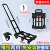 Carrito Pequeño Plegable Portátil para Uso Doméstico, Adecuado para Compras de Supermercado, Entrega Express, Carrito de Mano Ligero, Carrito de Equipaje, Remolque Pequeño