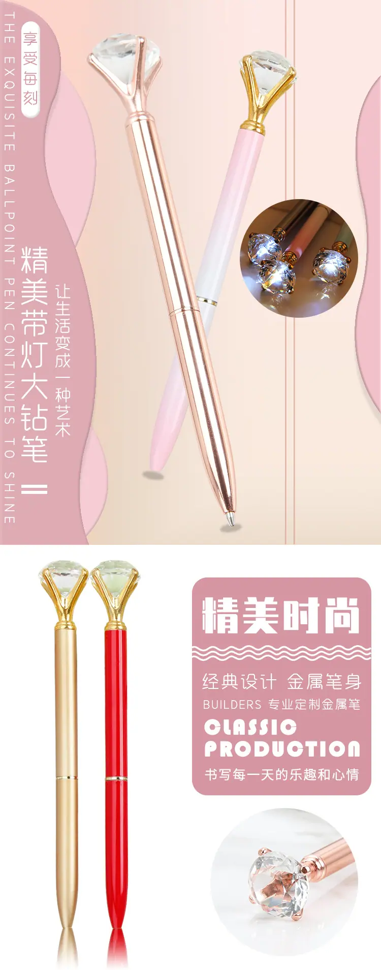 水晶钻石笔