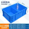 Caja de Logística de la UE Caja de Tornillos de Plástico Caja de Almacenamiento de Herramientas Caja Rectangular con Múltiples Compartimentos Caja Volteable Engrosada