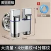 Grifo de lavadora de cobre transfronterizo, válvula de cierre de agua automática, grifo universal, válvula angular, boquilla, junta de tambor, 46 puntos