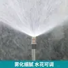 Aspersor Boquilla Atomizadora Rotación 360 Grados Riego Automático Flores Césped Jardín Aspersor Agrícola Aspersor de Riego