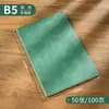 Cuaderno A5 con Tacto Suave de Piel, Cuaderno cosido con Hilo de Oveja, Cuaderno Personalizable de Minutas de Reunión, Bloc de Notas Estudiante Sencillo B5 Tapa Blanda