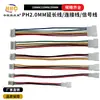 Cable de extensión macho a hembra PH2.0MM a línea de terminal de línea de señal de cableado 2p 3p 4p 5p 6p