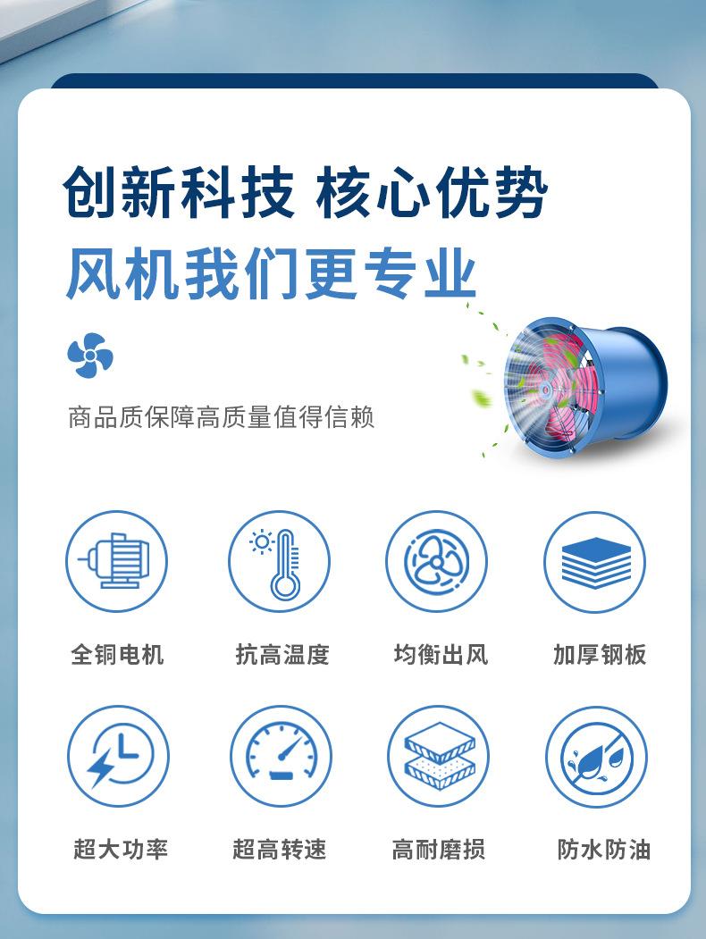 轴流风机详情_02