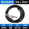 Cable de Soldadura de Cobre Puro Estándar Nacional, Juego de Cables para Uso Doméstico, Cable de Pinza de Soldadura, Accesorios de Cable a Tierra, Cable con Conector Rápido