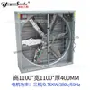 Ventilador de Ventilação Tipo Veneziana do Fabricante de Qingzhou, Shandong, Ventilador Axial de Fluxo Negativo para Agricultura e Pecuária, Ventilador de Martelo Pesado, Ventilador de Alta Pressão