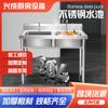 Fregadero de Acero Inoxidable de Doble Cubeta, Fregadero Grueso de Acero Inoxidable para Comedor Escolar, Lavabo Comercial, Fregadero para Verduras