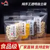 Saco de embalagem para jujuba de leite puro feito à mão auto-selante plástico transparente para lanches alimentícios saco selado espesso atacado
