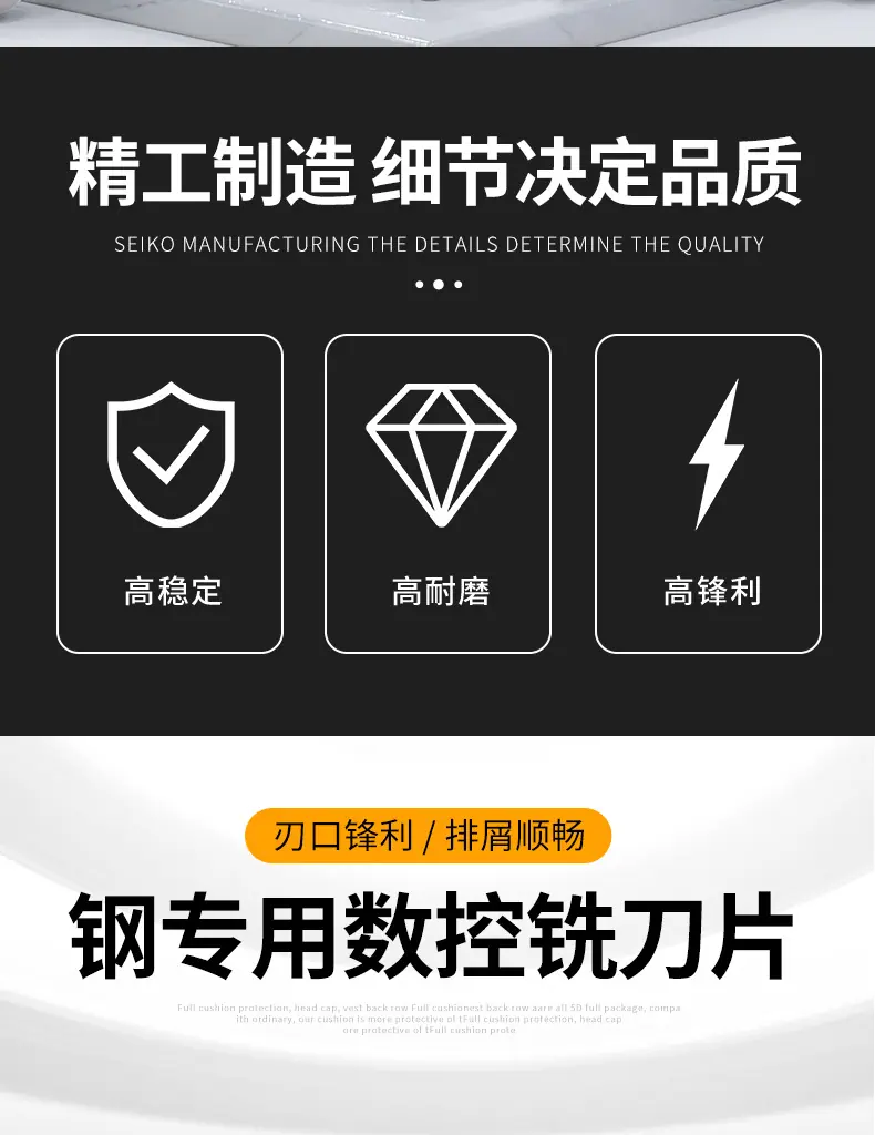钢用铣刀片详情页_02.jpg