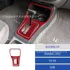 Adecuado para Modificación de Interior de Coche Honda Civic 99-00 Calcomanía Decorativa de Panel de Palanca de Cambios de Fibra de Carbono