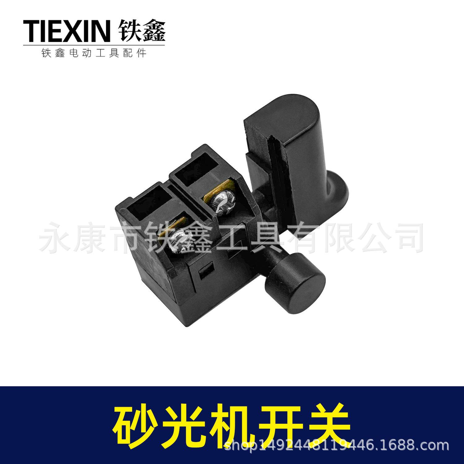 砂光机开关-01562-4.jpg