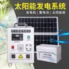 Sistema de Energía Solar para el Hogar 220V Panel Fotovoltaico Panel de Generación de Energía con Generador de Aire Acondicionado Integrado Leidezhu
