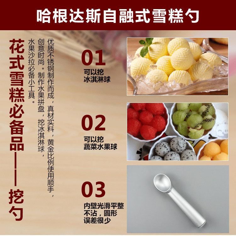 冰淇淋挖球器 0