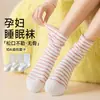 Calcetines de Dormir para Mujer, Algodón Puro, Estilo Primavera y Otoño, Calcetines Sueltos de Media Pantorrilla, Calcetines Profesionales de Aire Acondicionado para Dormir para Personas Mayores, Mujeres Embarazadas y Mujeres en Posparto