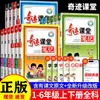 Miracle Classroom 123456 Chinês Matemática Inglês Segundo Livro Edição Educação Popular Edição Universidade Normal de Pequim Livro Didático Síncrono Anotações de Sala de Aula