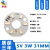 Para placa de lámpara de 5V 3w luz cálida blanca luz de color dual variable sin controlador fuente de luz de 5V degradado colorido placa de fuente de luz led cuenta de lámpara de 5V