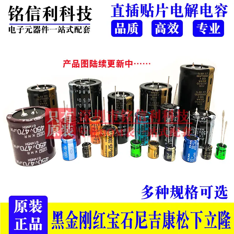 铭信利-黑金刚红宝石尼吉康产品陆续更新中