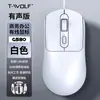 Ratón alámbrico T-Wolf G580 para Oficina, Negocios, Gaming, E-Sports, Modelo Privado, Mismo Modelo que el Popular, Mayoreo