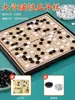 Conjunto de Tabuleiro Magnético de Go e Gomoku para Crianças Iniciantes, Padrão com Peças Magnéticas, Portátil para Alunos do Ensino Fundamental