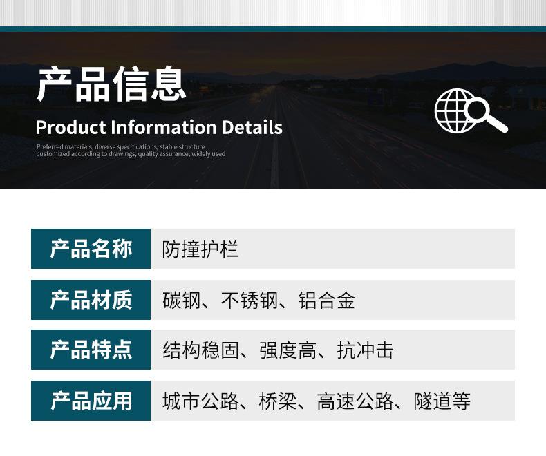 套版---防撞护栏-佰强_03.jpg