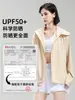Ropa Protectora Solar Transpirable de Seda de Hielo UPF50 para Hombres y Mujeres Ropa para la Piel de Viaje al Aire Libre de Pareja a Prueba de Viento y Protección Ultravioleta