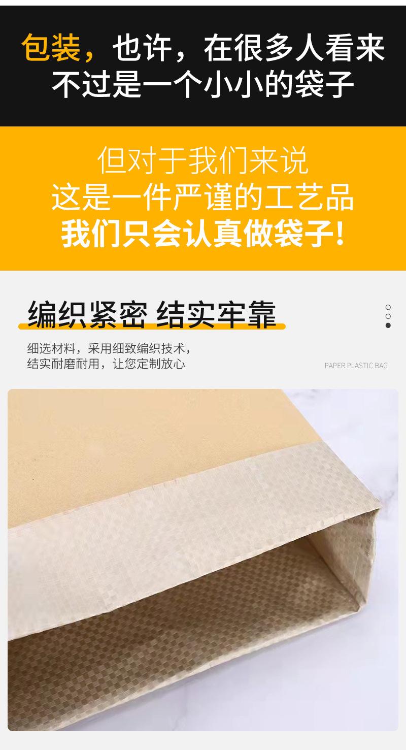 冠幅纸塑袋爆款内页_09