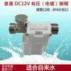 Válvula Electromagnética Solar Control Automático de Llenado de Agua Válvula de Entrada 12V Tipo Universal Accesorio para Calentador de Agua Válvula Electromagnética Xiangjun