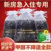 Decoração de casa nova para Luoting Pedra de carvão ativado pedra desodorizante Yanting sabor remoção de formaldeído doméstico carvão de bambu Hengqing Hengmai Taibao